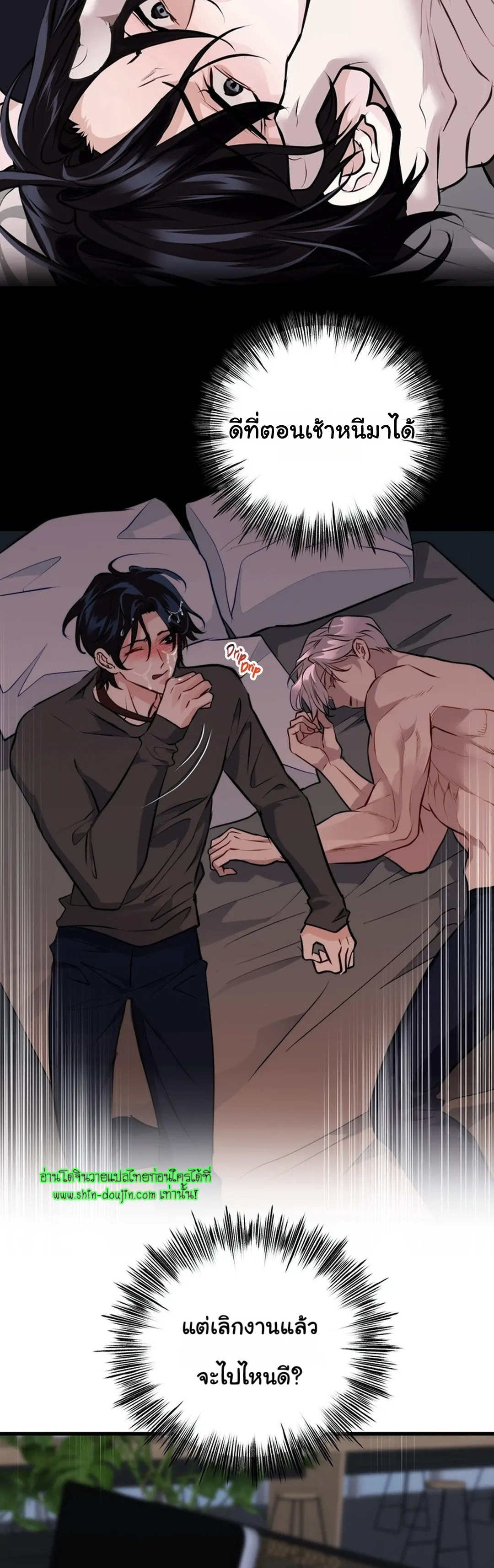 Once Entwined EP 3